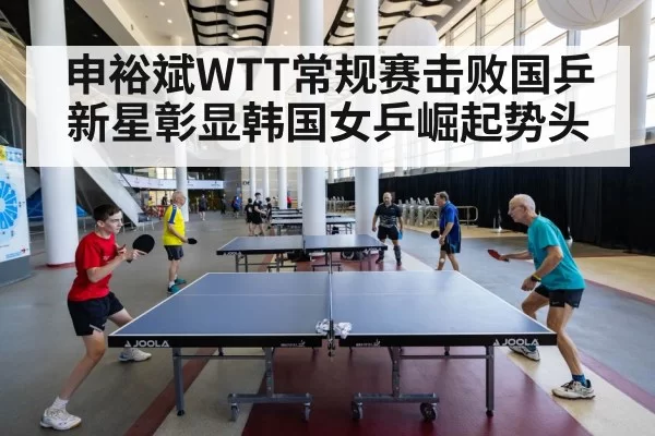 Korean table tennis team