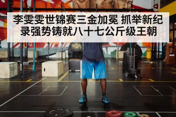 weightlifter lifting barbell